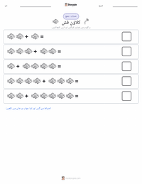 اوسیلارس کلاؤن فش پرنٹ کرنے کے قابل ورکشیٹ کا پیش نظارہ