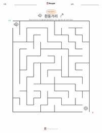 오셀라리스 흰동가리 인쇄 가능한 워크시트 미리보기