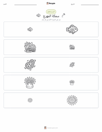 معاينة ورقة العمل القابلة للطباعة سمكة المهرج Ocellaris