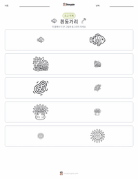 오셀라리스 흰동가리 인쇄 가능한 워크시트 미리보기