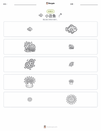 眼斑双锯鱼 可打印工作表预览