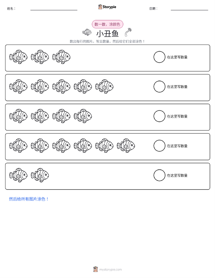计数与上色