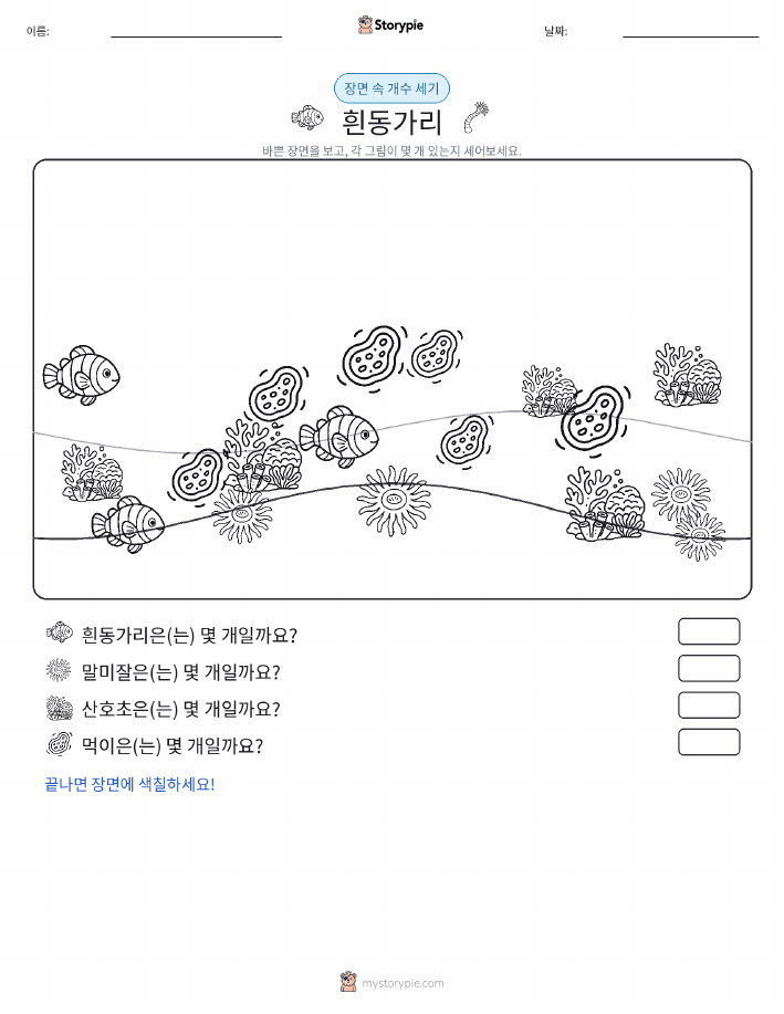 세기 장면
