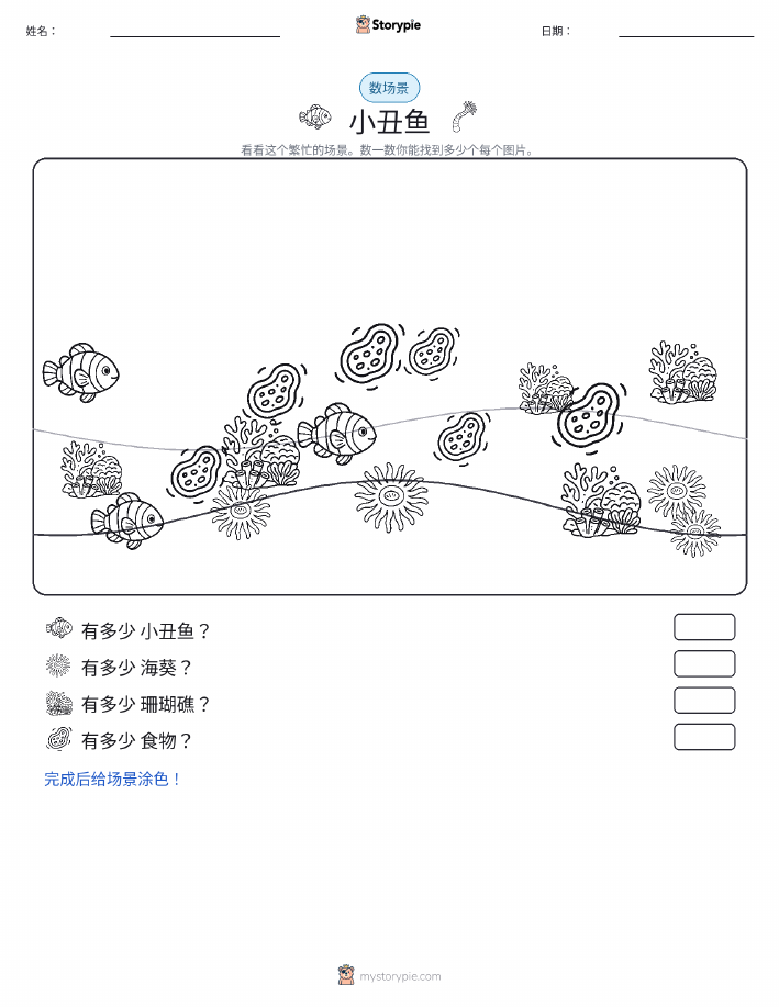 计数场景