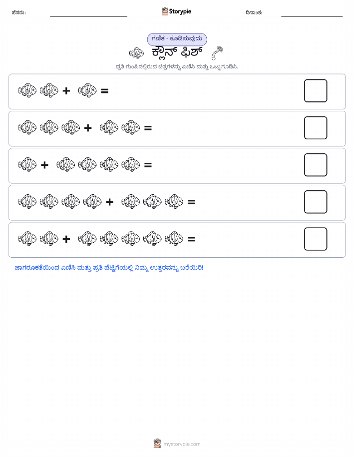 ಚಿತ್ರ ಗಣಿತ