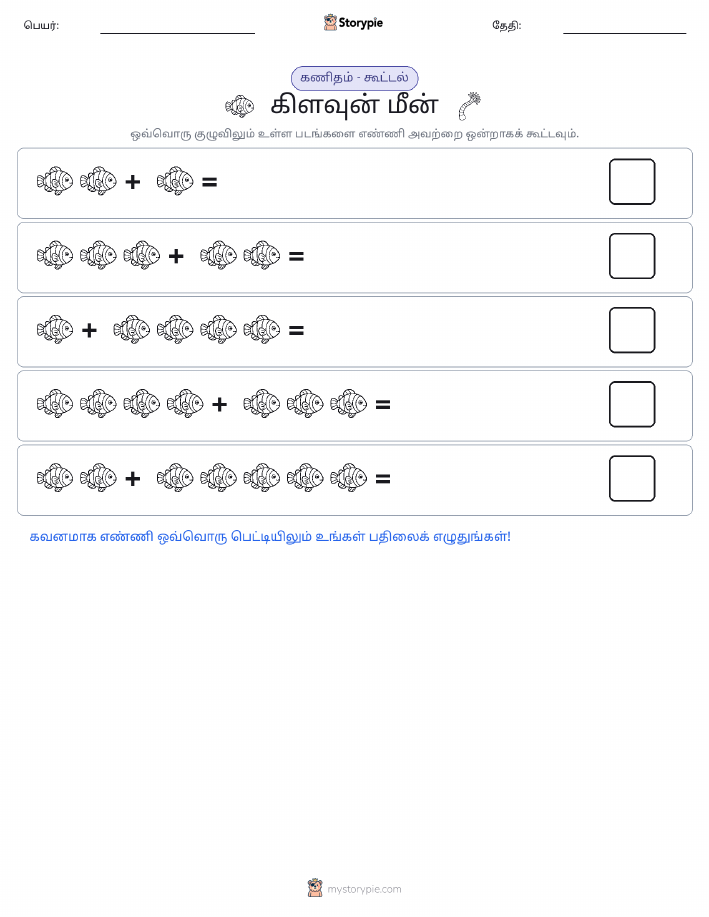 படம் கணிதம்