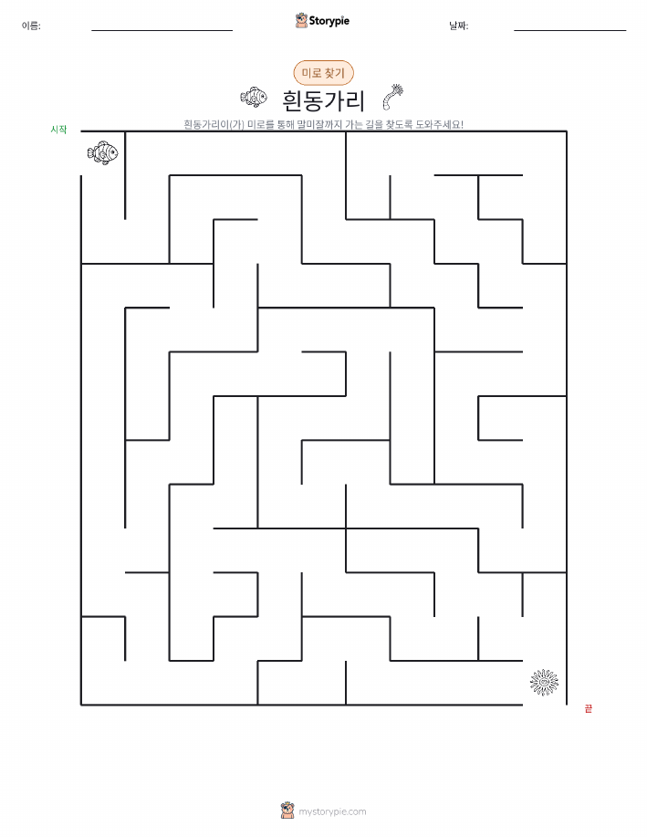 미로