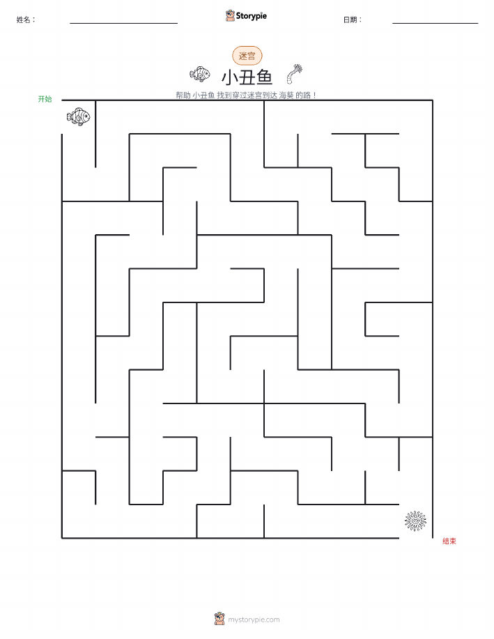 迷宫