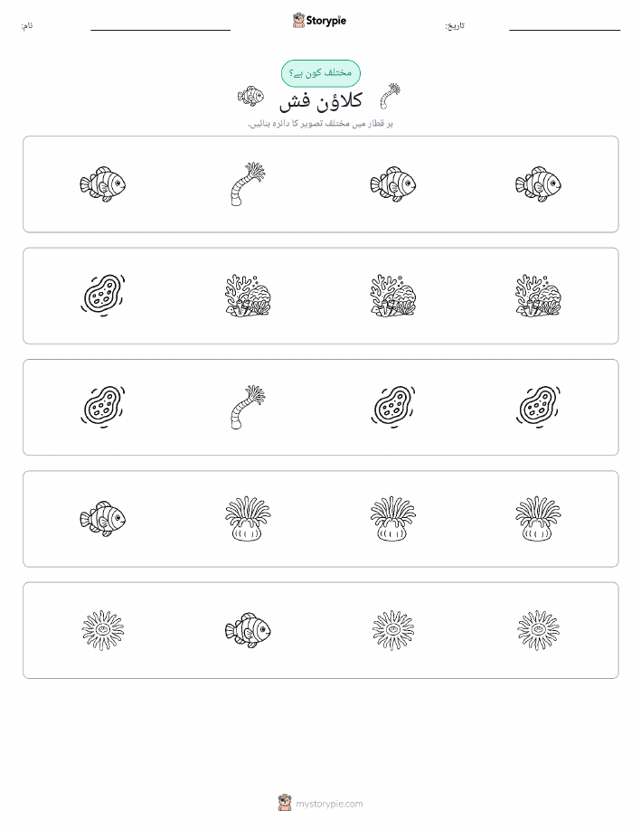 عجیب ایک