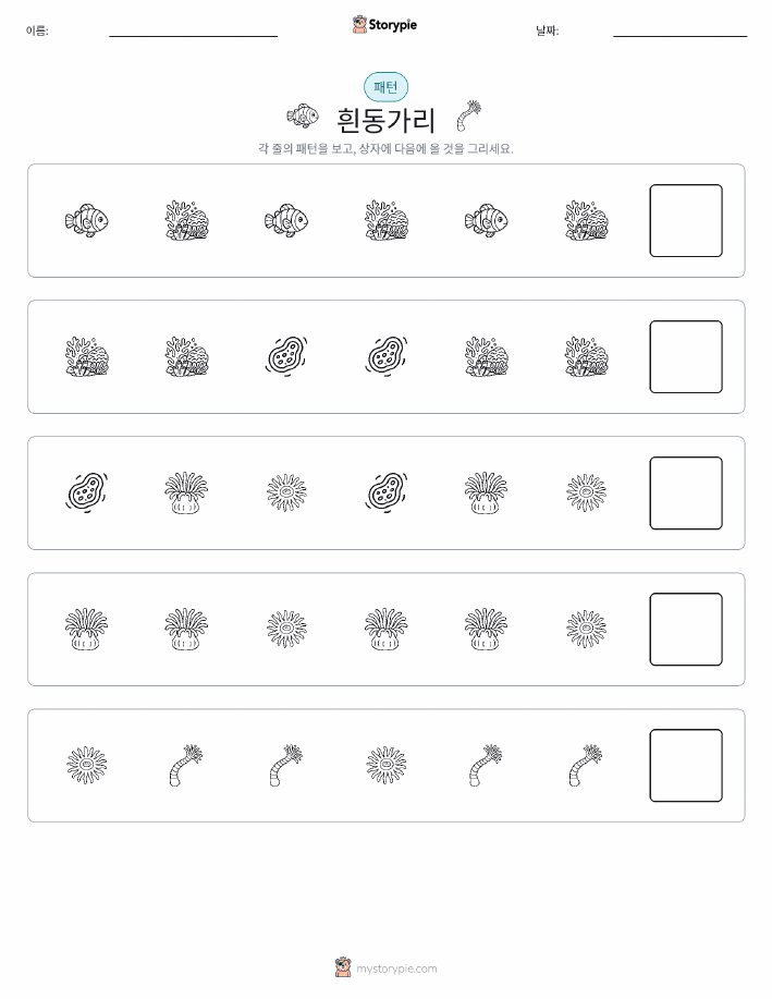 패턴