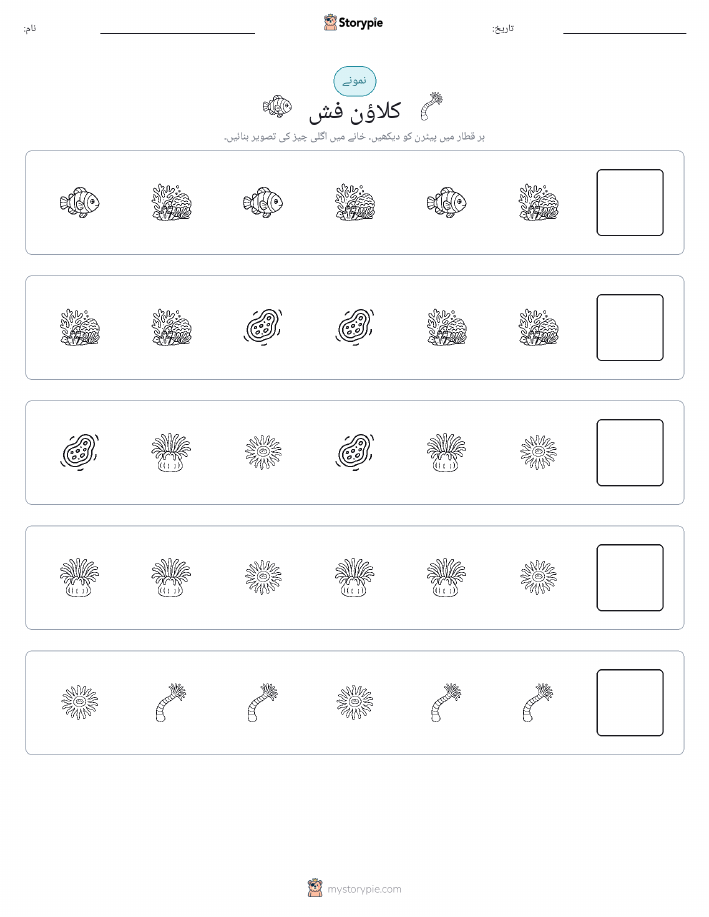پیٹرن