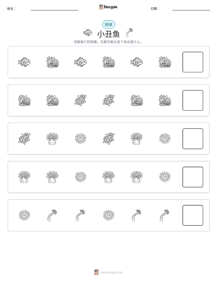 模式