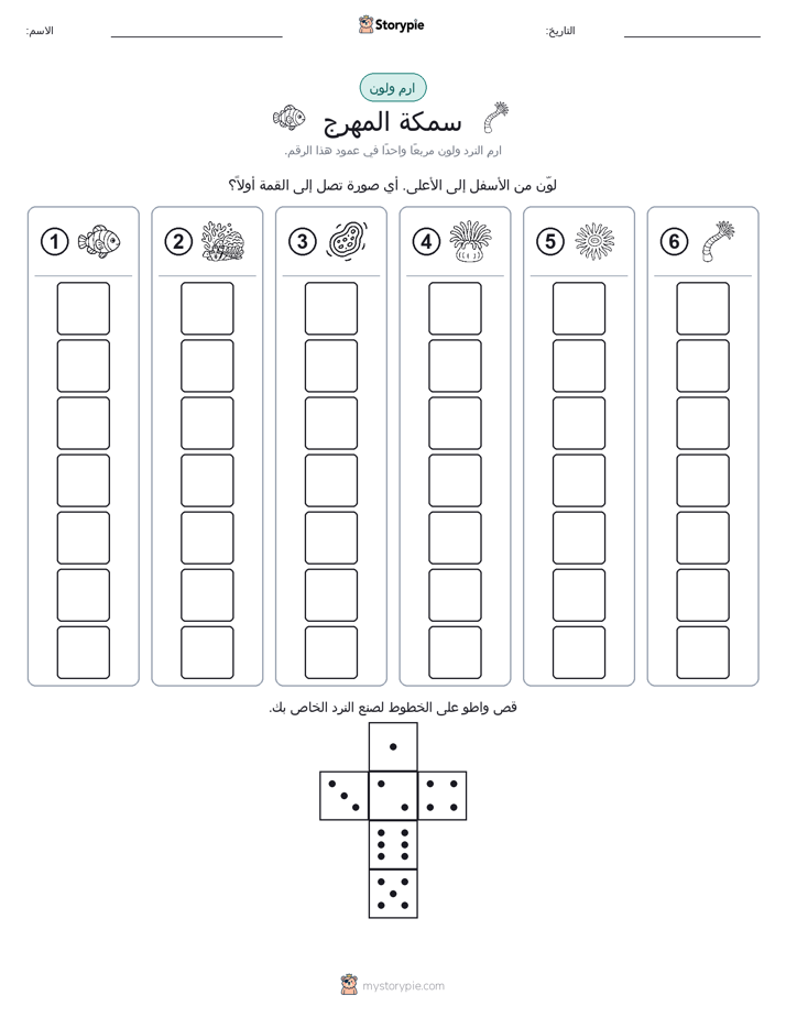 لف و لون