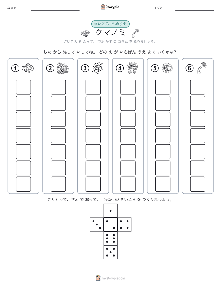 ロール＆カラー