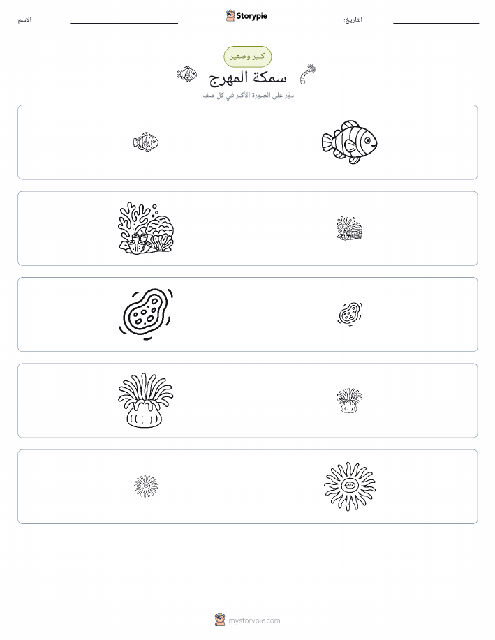 فرز
