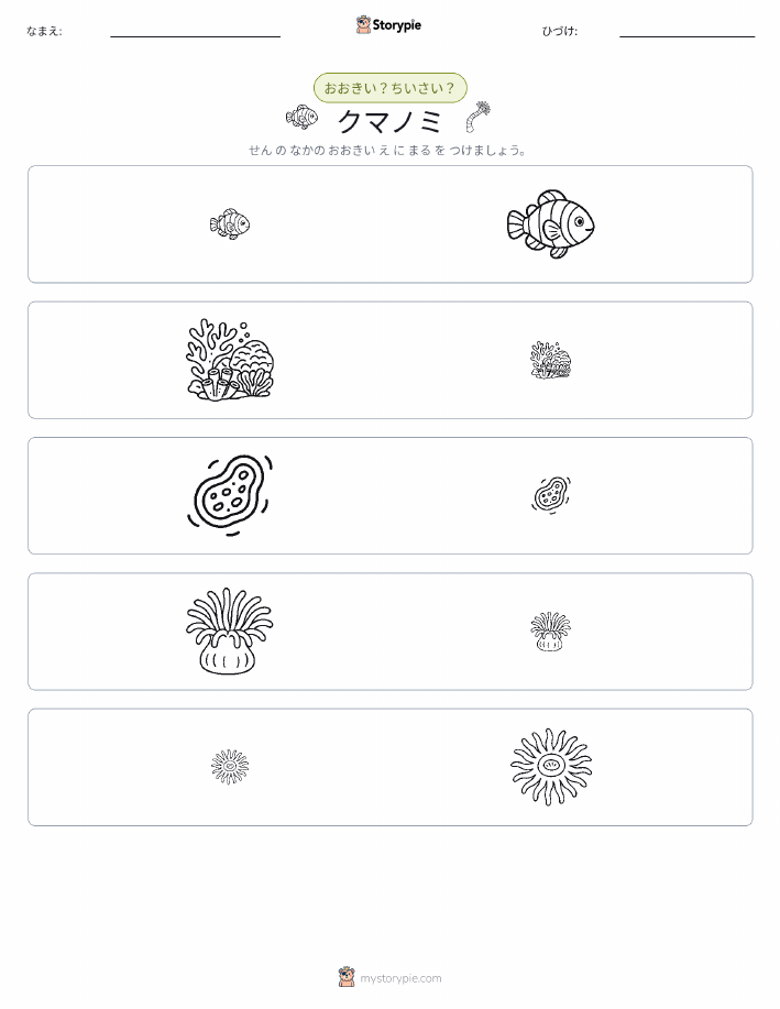 ソーティング
