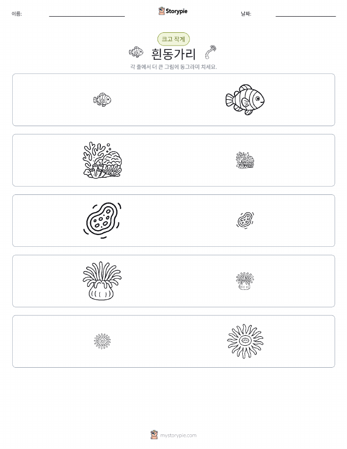 정렬