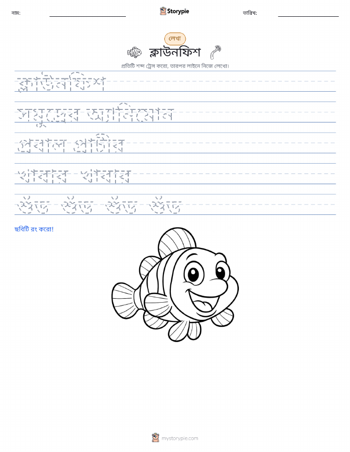 লেখার অনুশীলন