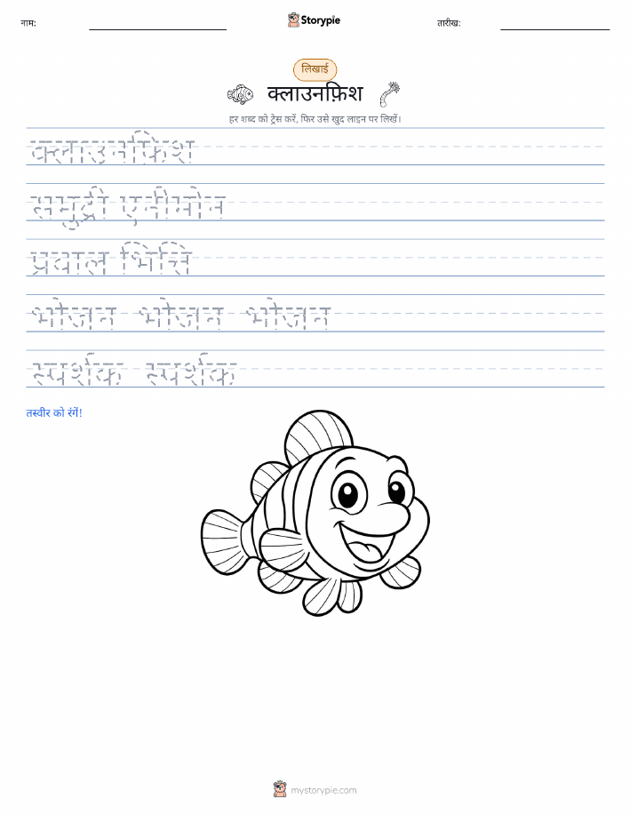 लेखन अभ्यास