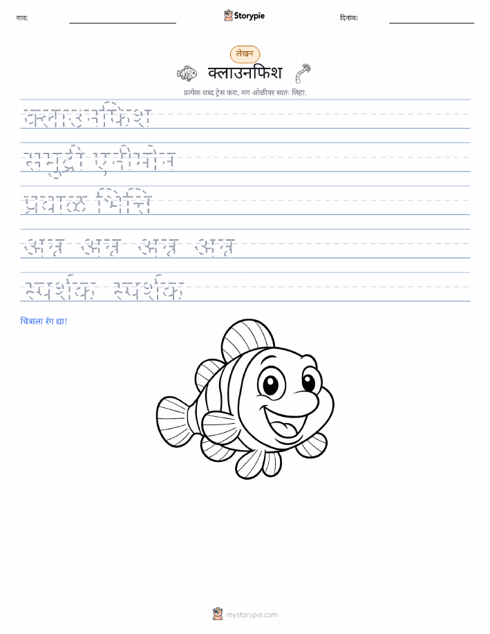 लेखन सराव
