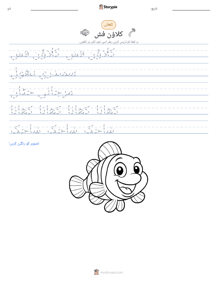 تحریری مشق