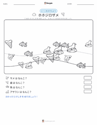 ホホジロザメ の印刷可能ワークシートプレビュー