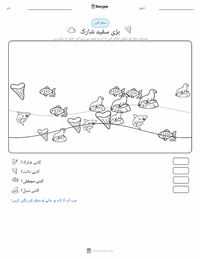 عظیم سفید شارک پرنٹ کرنے کے قابل ورکشیٹ کا پیش نظارہ