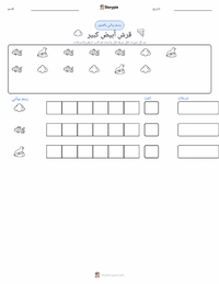 معاينة ورقة العمل القابلة للطباعة القرش الأبيض الكبير