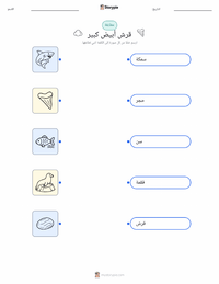 ورقة عمل قابلة للطباعة القرش الأبيض الكبير للأطفال