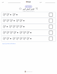 معاينة ورقة العمل القابلة للطباعة القرش الأبيض الكبير