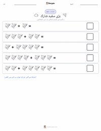 عظیم سفید شارک پرنٹ کرنے کے قابل ورکشیٹ کا پیش نظارہ