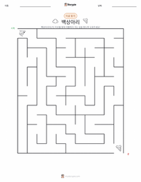 백상아리 인쇄 가능한 워크시트 미리보기