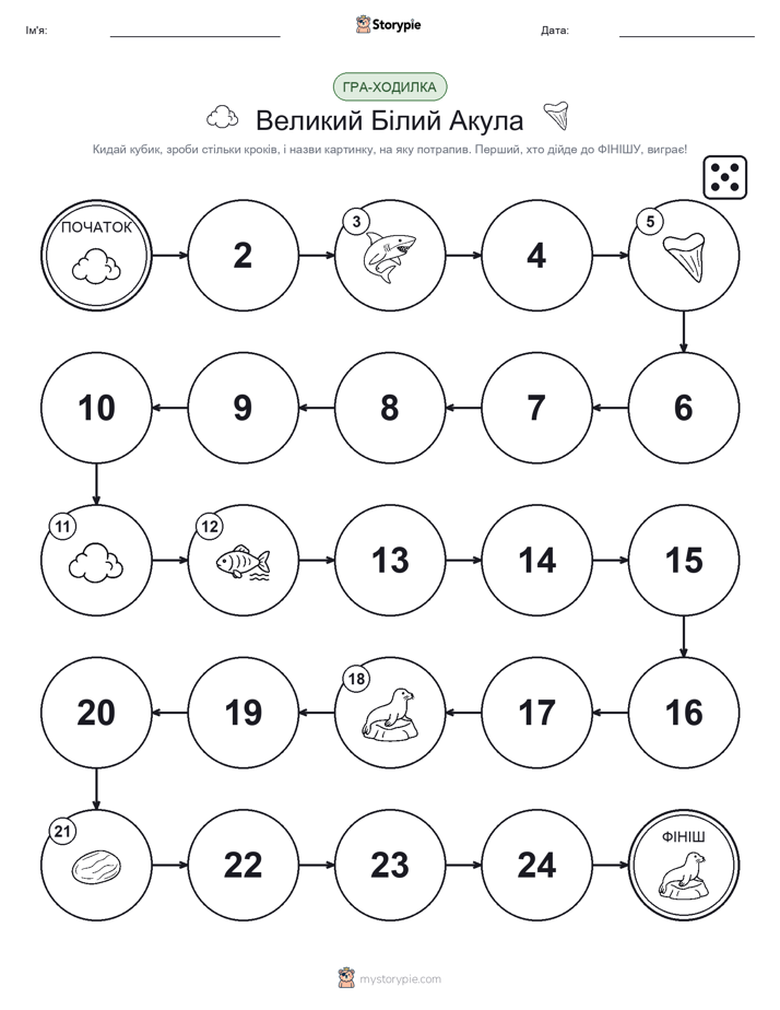 Гра Катай та Рухайся