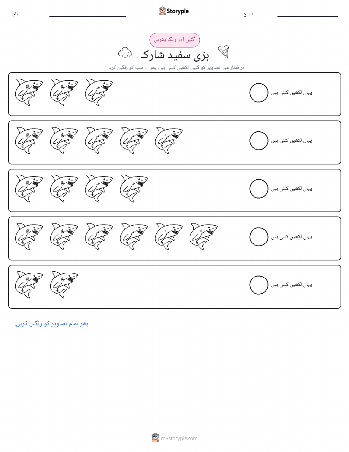 گنیں اور رنگیں