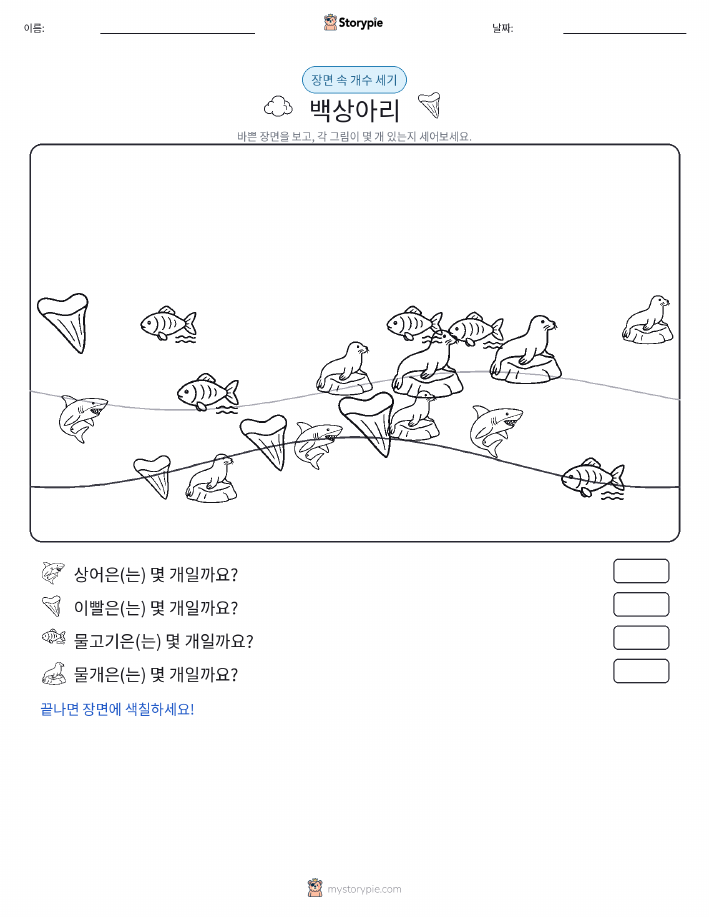 세기 장면