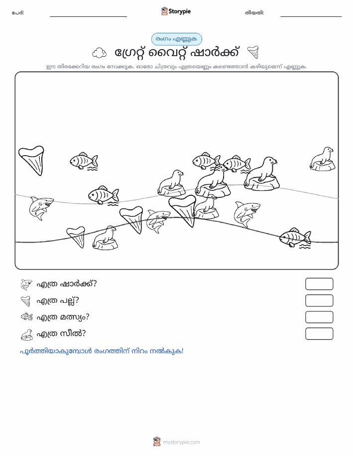 എണ്ണുന്ന ദൃശ്യങ്ങൾ