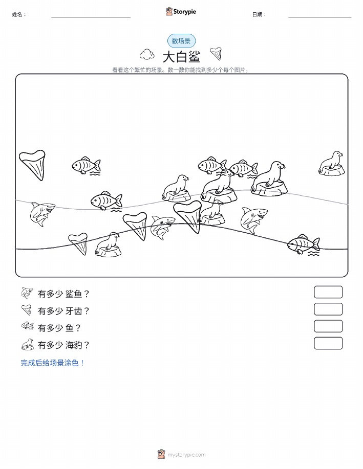计数场景