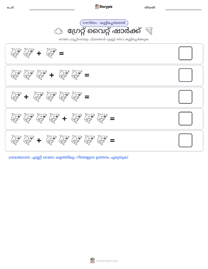 ചിത്ര ഗണിതം