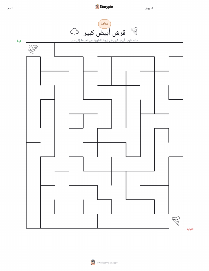 متاهة