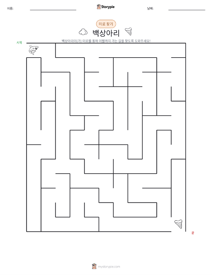 미로
