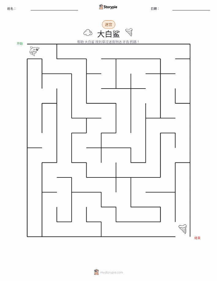 迷宫