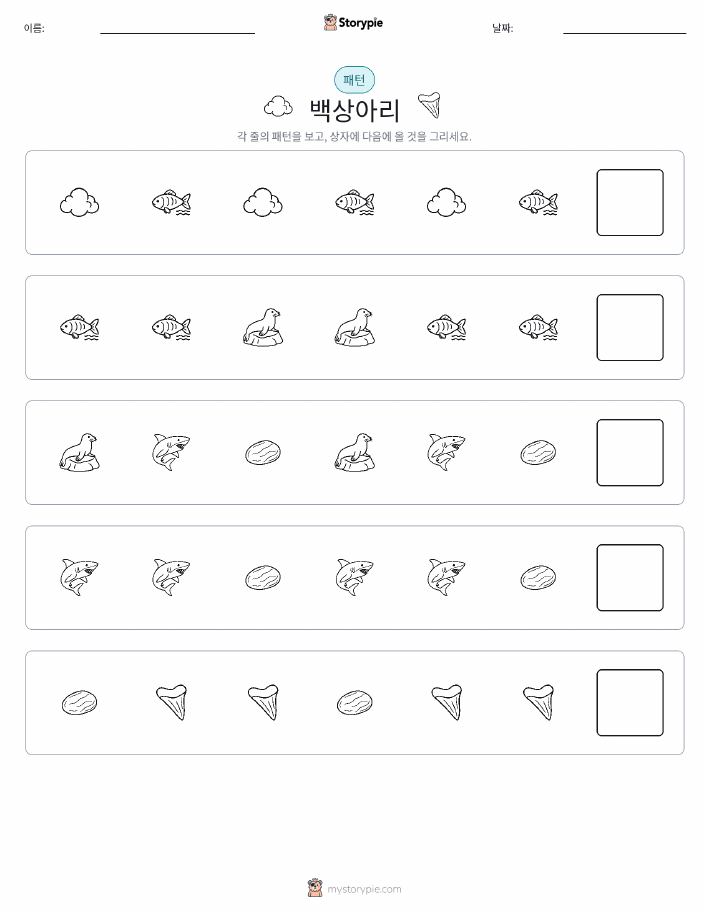 패턴