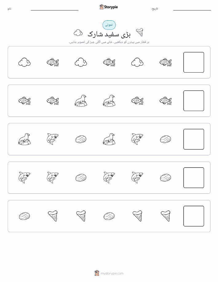 پیٹرن