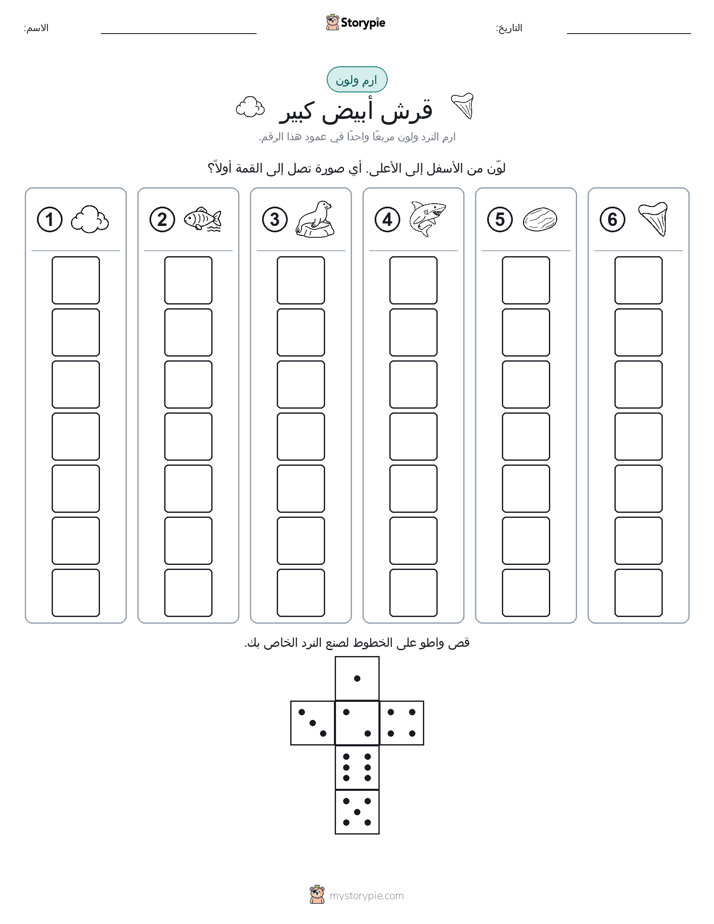 لف و لون