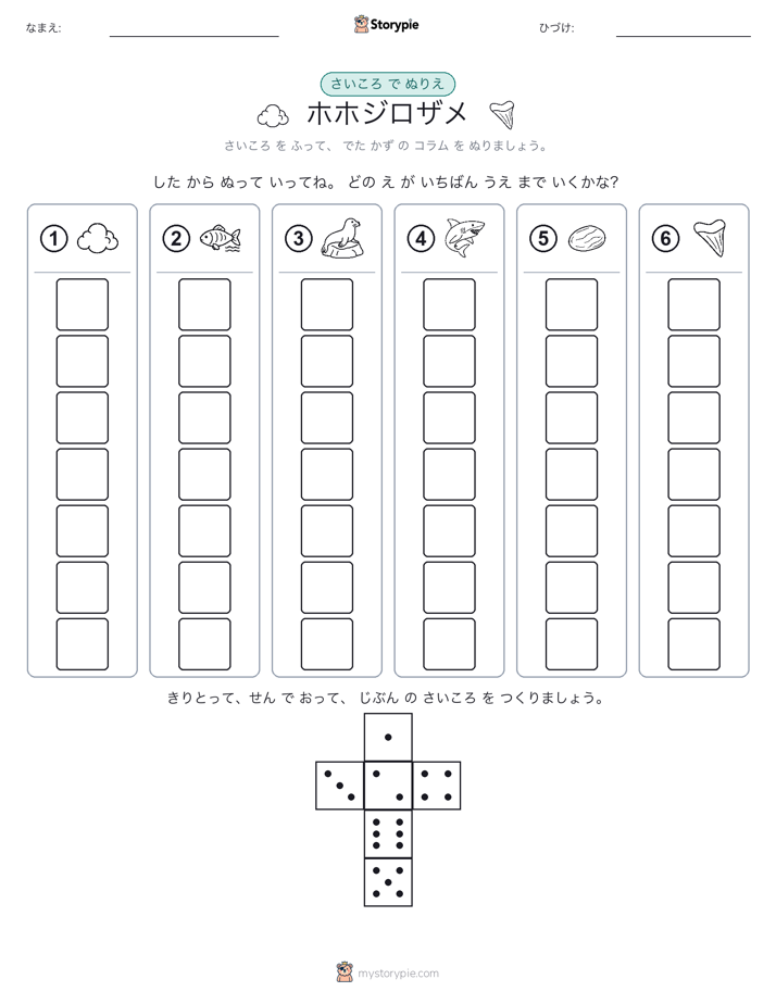 ロール＆カラー
