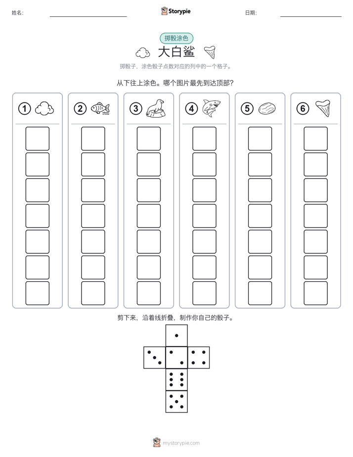 滚动与上色