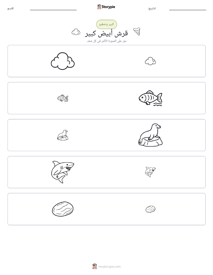 فرز