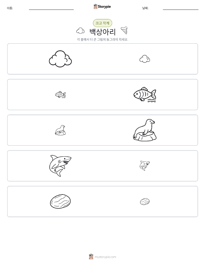 정렬