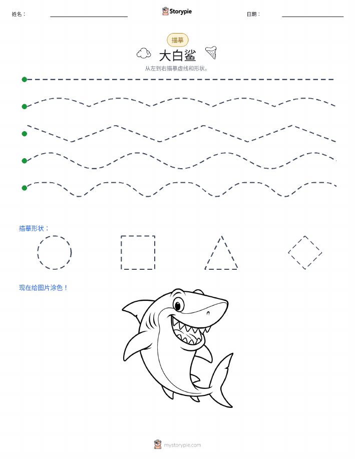 描摹