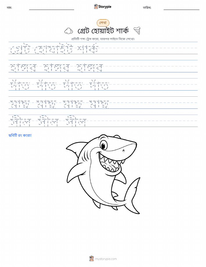 লেখার অনুশীলন